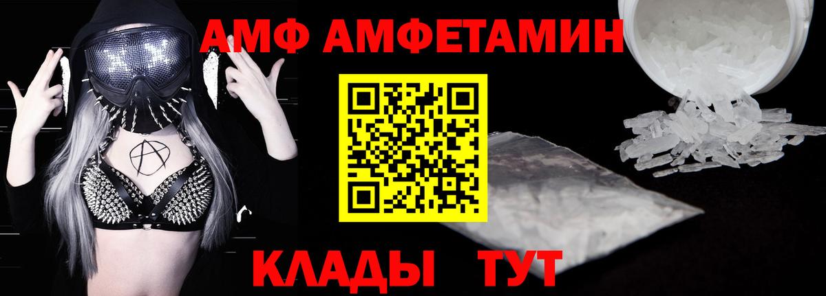 АМФ Premium  АМФ  Брянск  АМФ  Вход с VPN 