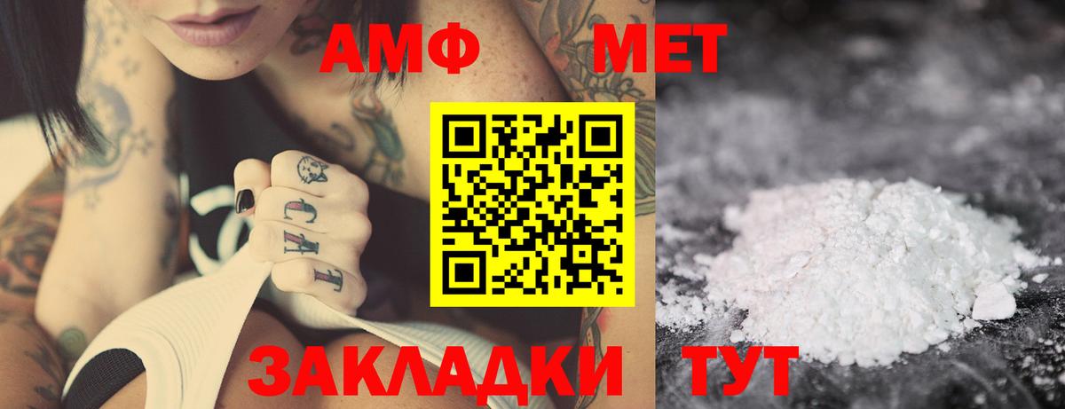 Амфетамин Розовый Брянск