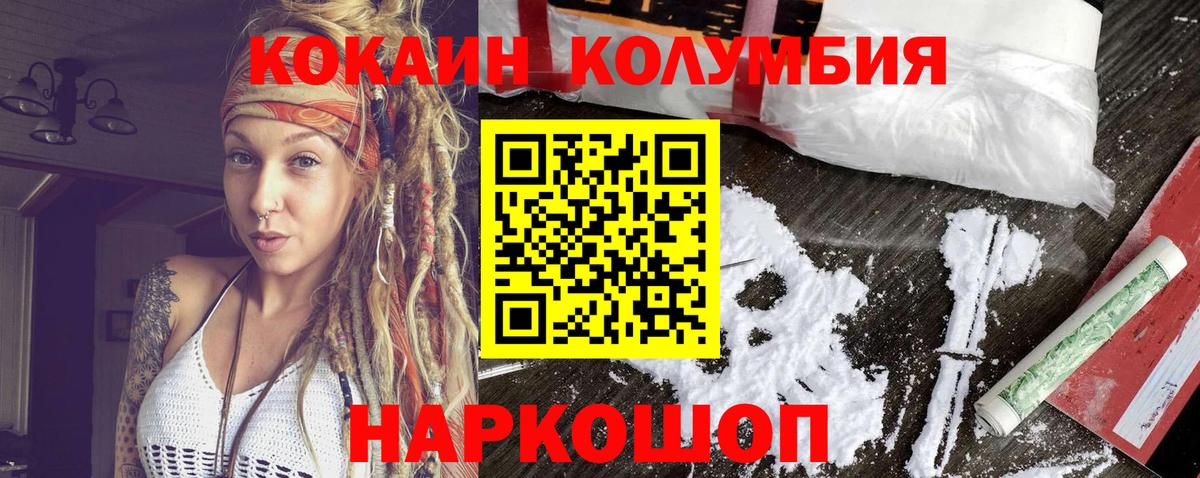 Кокаин  Кокаин 97%  Cocaine VHQ  Вход с VPN  Брянск 