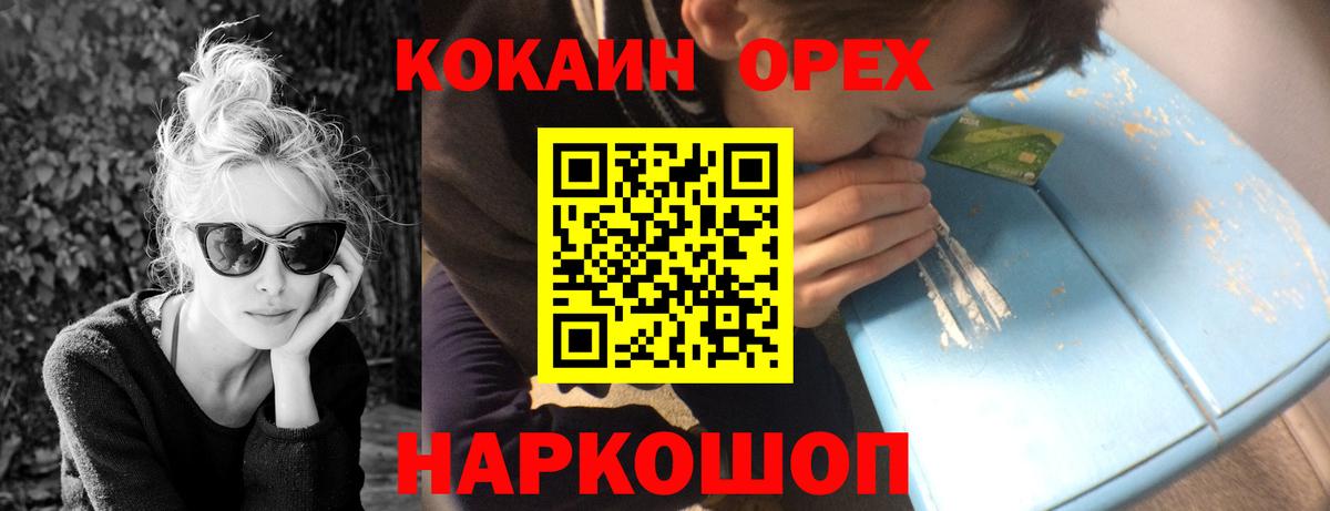 КОКАИН VHQ Брянск