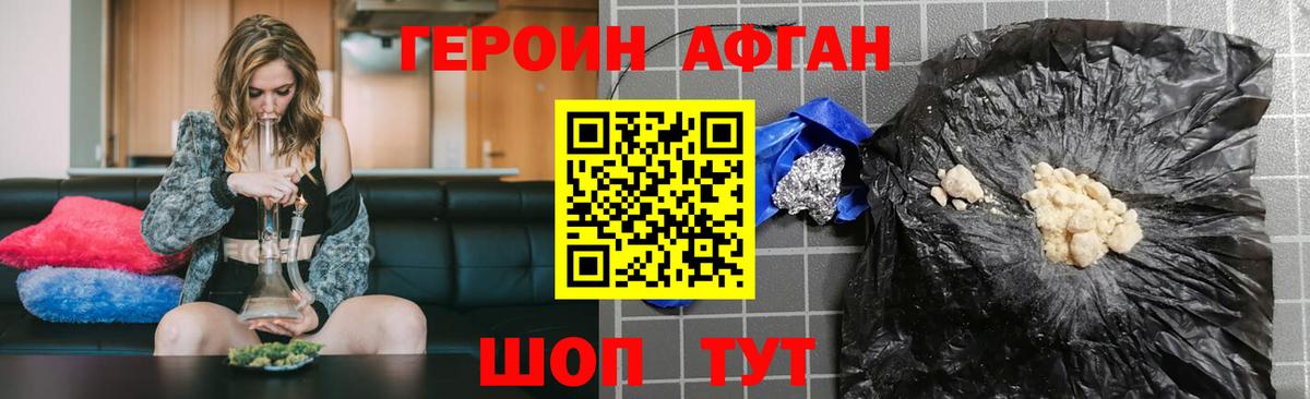 ГЕРОИН  ГЕРОИН хмурый  Вход с VPN  Брянск 