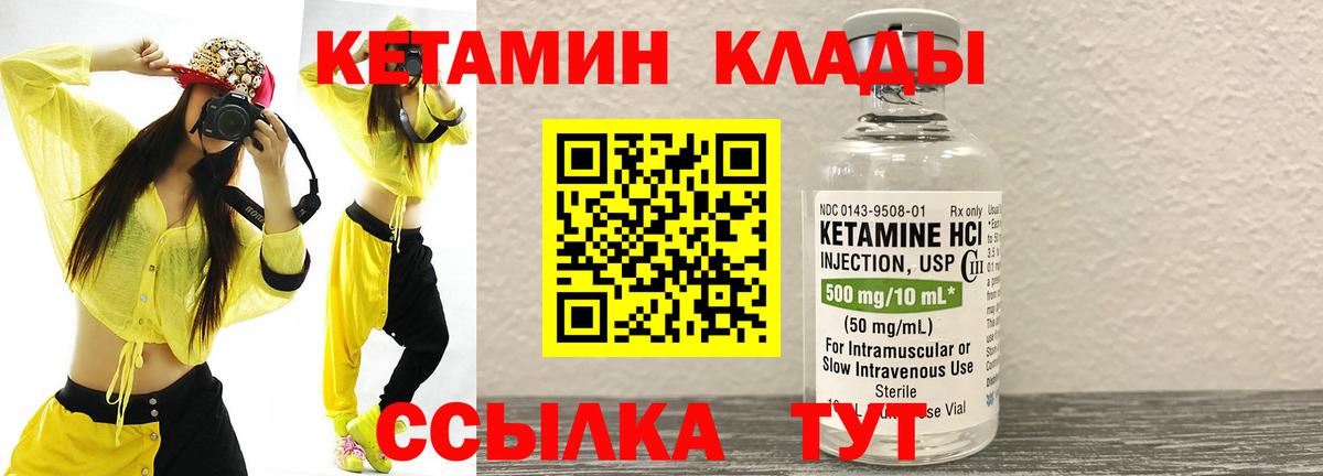 Кетамин ketamine Брянск