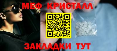 мяу мяу кристалл Усть-Джегута