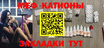 мяу мяу кристалл Усть-Джегута