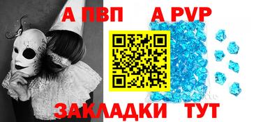 apvp Уссурийск
