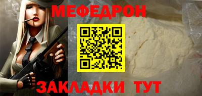 мяу мяу кристалл Усть-Джегута