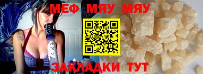 мяу мяу кристалл Усть-Джегута