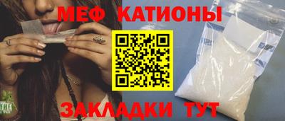 мяу мяу кристалл Усть-Джегута