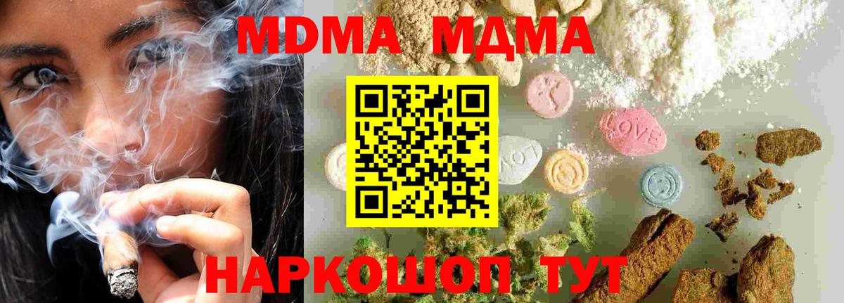 Брянск  MDMA VHQ  МДМА  Вход с VPN  MDMA молли 