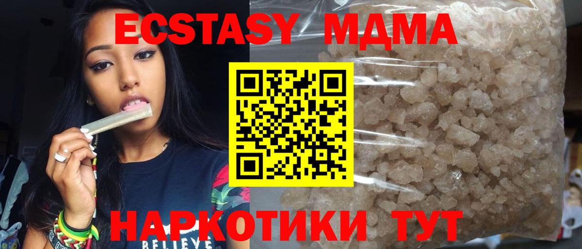 MDMA Molly Брянск