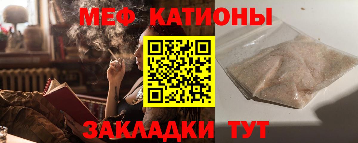 Брянск  МЕФ mephedrone  МЯУ-МЯУ  Вход с VPN 