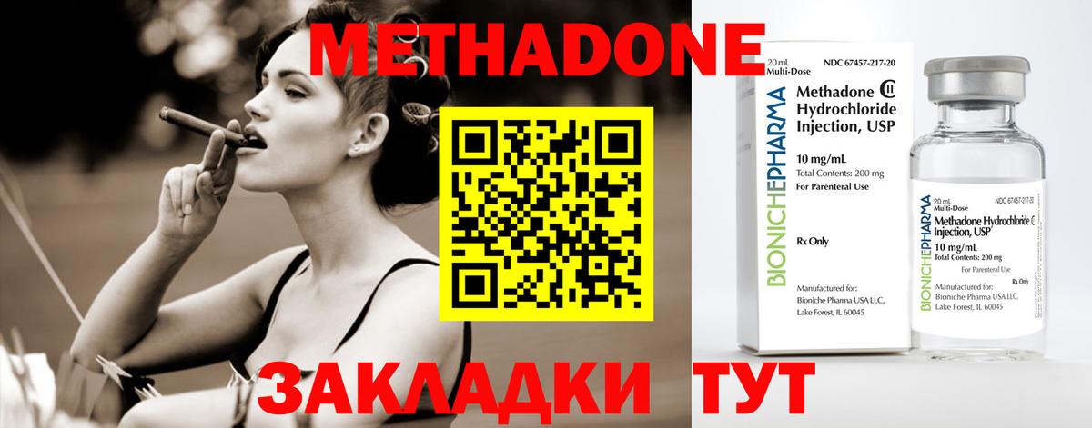 МЕТАДОН methadone  МЕТАДОН белоснежный  blacksprut сайт  Вход с VPN  Брянск 