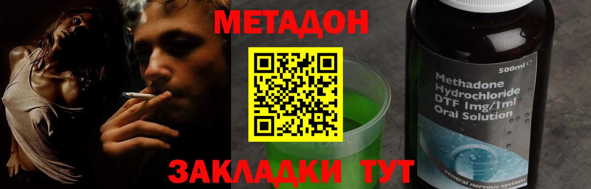 МЕТАДОН мёд Брянск