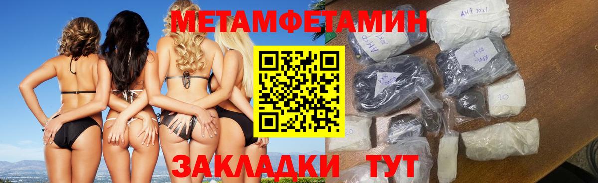 Первитин  Вход с VPN  Первитин винт  Брянск  Первитин винт 