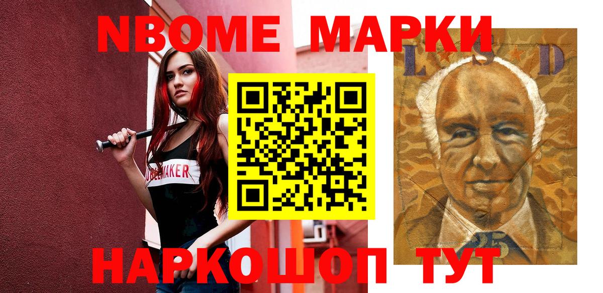 Брянск  Наркотические марки 1,5мг  Вход с VPN 