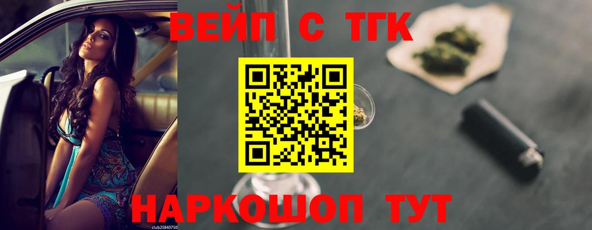 Дистиллят ТГК вейп с тгк Брянск