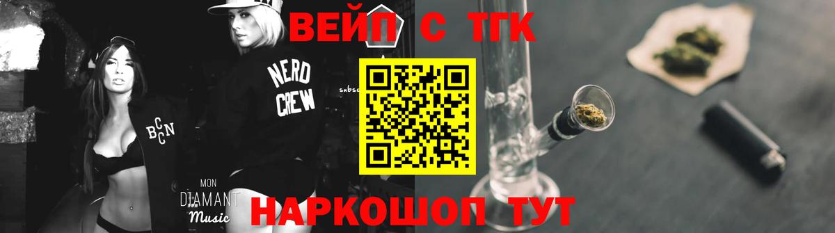 ТГК THC oil  Вход с VPN  Брянск  Дистиллят ТГК вейп 